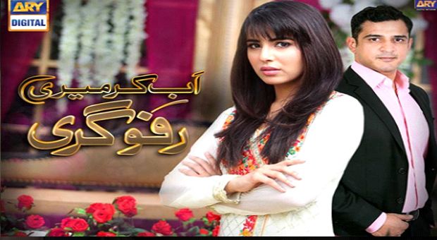 The Original Sound Track of Ab Kar Meri Rafugari - ARY Digital