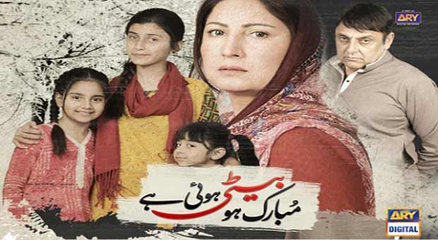 The Official OST of Mubarak Ho Beti Hui Hai | Title Song by Rahat Fateh Ali Khan | With Lyrics