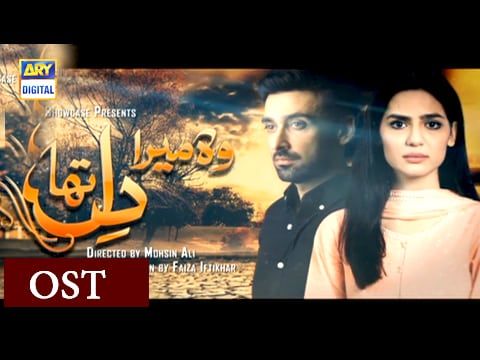 OST : Woh Mera Dil Tha - | OST | ARY Digital Drama