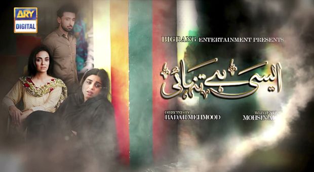 Aisi Hai Tanhai OST | Title Song By Rahat Fateh Ali | With Lyrics