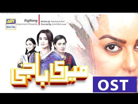 Meri Baji ! Singer : Sanam Marvi - ARY Digital Drama