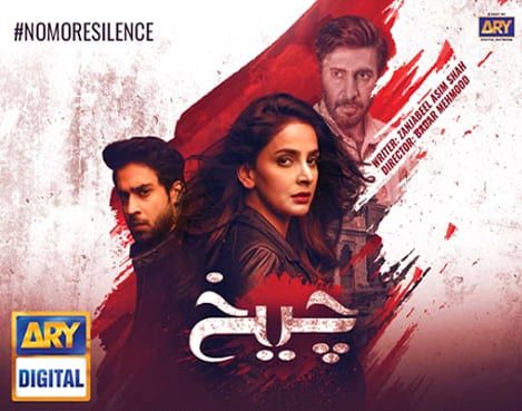 Cheekh [Full OST] Singer: Asrar | ARY Digital