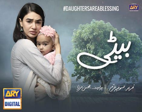 Beti [Full OST] Singer: Maham Waqar & Humza Nasir | ARY Digital