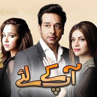 Aap Kay Liye - ARY Exclusive Digital Drama