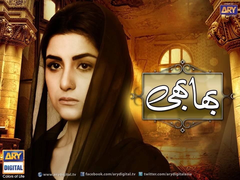 Bhabi - ARY Digital