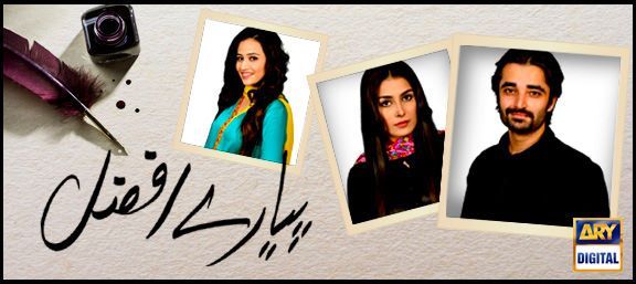 Did Pyarey Afzal turn into a murderer?