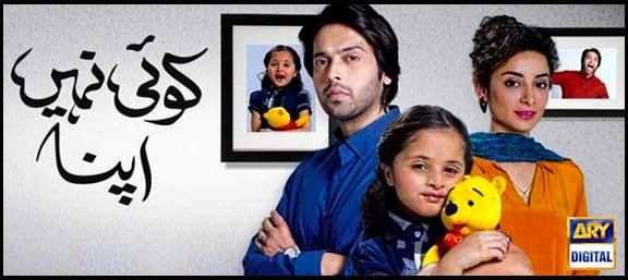 How can trust sustain between the spouses in 'Koi Nahi Apna'?