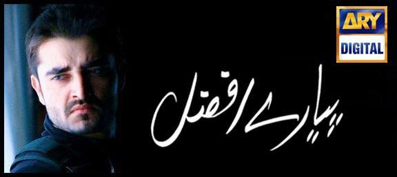 What will be the fate of Pyarey Afzal?