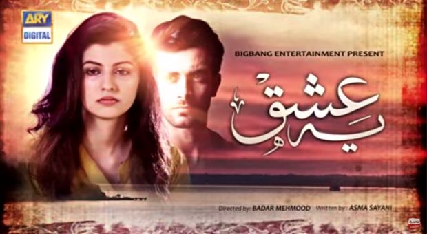 Yeh Ishq OST | Title Song By Rahat Fateh Ali Khan | With Lyrics