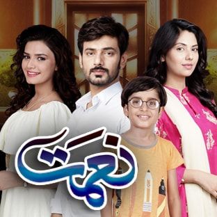 Naimat - Exclusive ARY Digital Drama