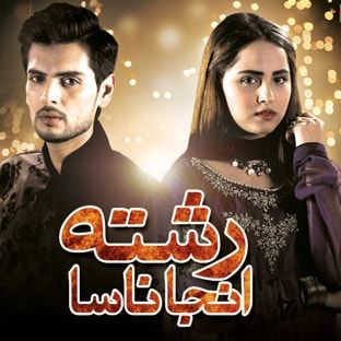 Rishta Anjana Sa - ARY Exclusive Digital Drama