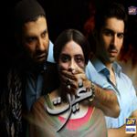 Ghairat - ARY Digital Exclusive Drama