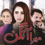 Mera Aangan - ARY Exclusive Digital Drama