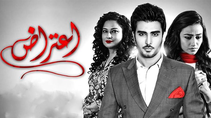 The Original Sound Track of  Aitraaz - ARY Digital