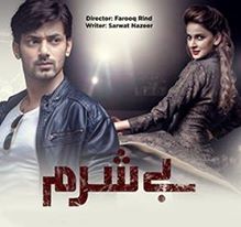 Besharam – Exclusive ARY Digital Drama