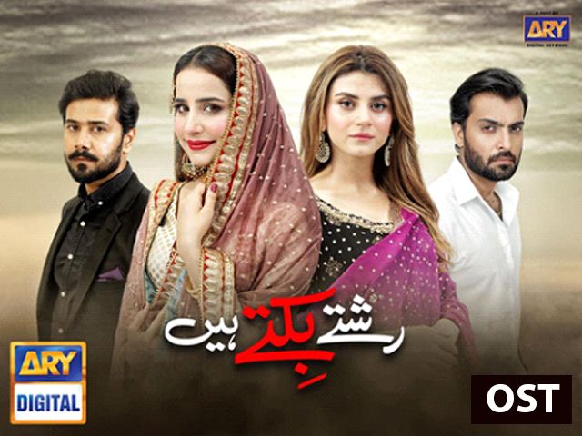Rishtay Biktay Hain OST | Waqar Ali | ARY Digital Drama