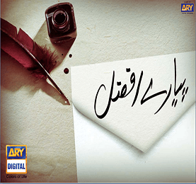 Pyarey Afzal