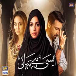 AISI HAI TANHAI - ARY DIGITAL EXCLUSIVE DRAMA