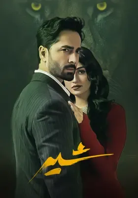 Sher