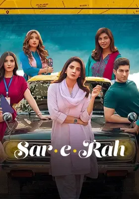 Sar-e-Rah