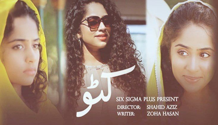 'Katto', A Tale Of Dreams