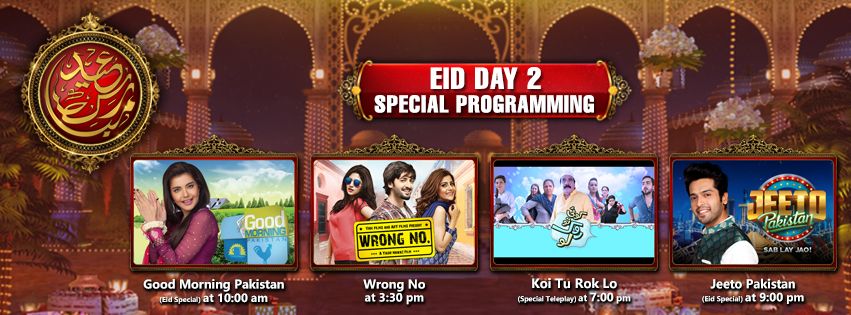 Make Your Eid Super Special!