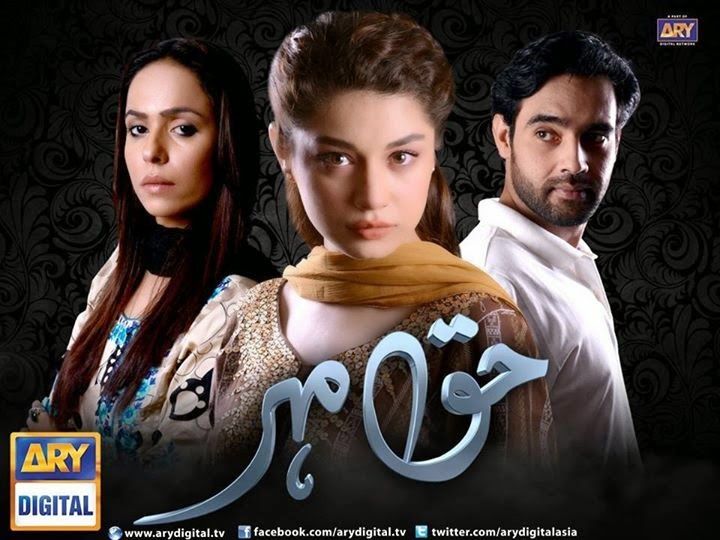 The Original Sound Track of Haq Meher - ARY Digital