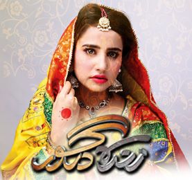 Zinda Dargour