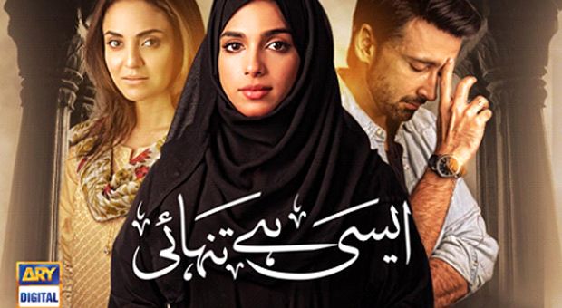 Aisi Hai Tanhai OST - Rahat Fateh Ali | Nadia Khan | Sami Khan
