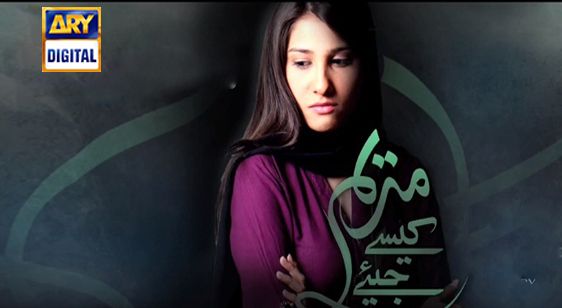 Maryam Kasay Jeeya-New Arrival of ARY Digital