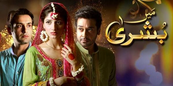 The Original Sound Track of Main Bushra - ARY Digital