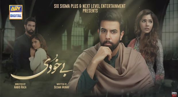 Bay Khudi OST | Title Song By ADNAN DHOOL AND SANA ZULFIQAR | With Lyrics