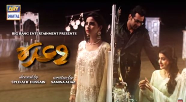 Waada OST | Falak Shabir | Faisal Qureshi & Shaista Lodhi | With Lyrics