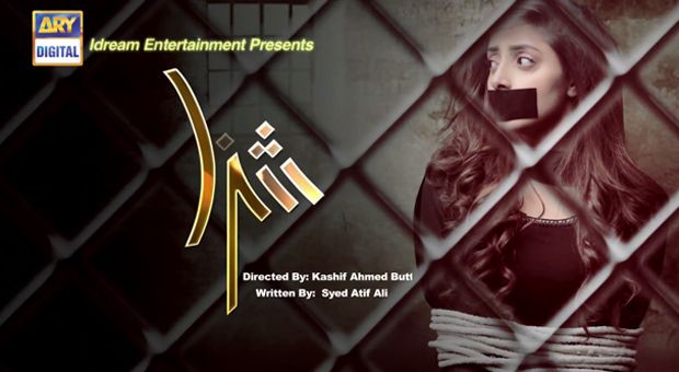 Shiza OST | Title Song By Josh Band | With Lyrics