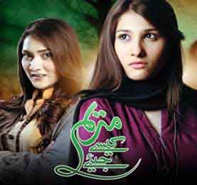 Marium Kaisay Jiye