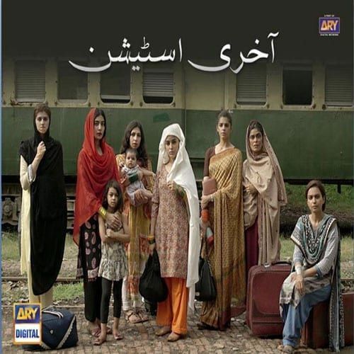 'Akhri Station'-Women as Heroes Of Their Own Stories.