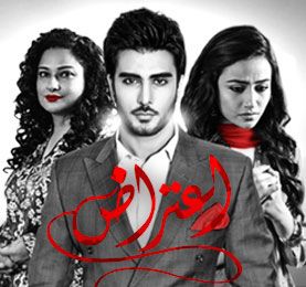 Aitraz - Exclusive Ary Digital Drama