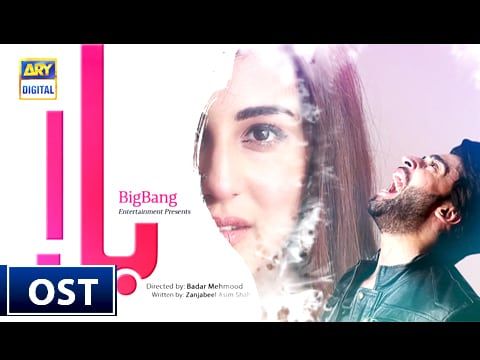 OST : BALAA | Singer : Faiza Mujahid & Zohaib Hassan |