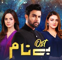 Benaam OST | Shafqat Amanat Ali | Noor Hassan | Komal Meer | ARY Digital