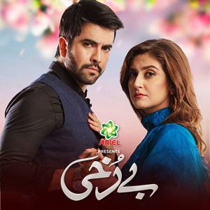 Berukhi OST | Rahat Fateh Ali Khan | Hiba Bukhari | Junaid Khan | ARY Digital