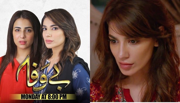 Kinza from Bewafa needs your suggestion