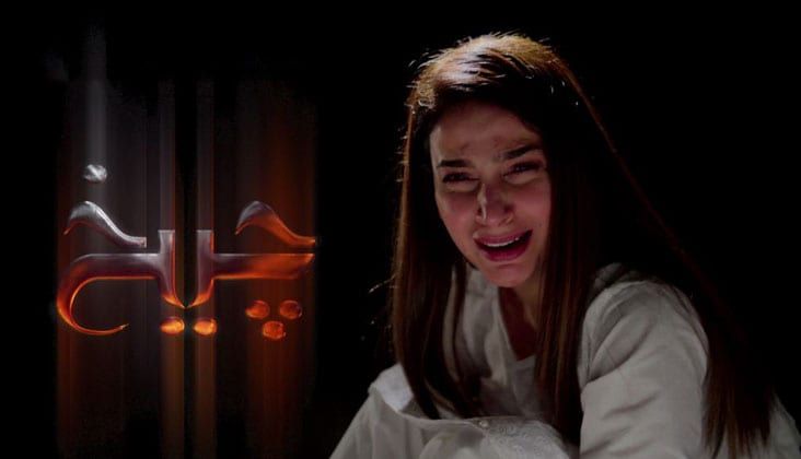 'Cheekh' comes with the message of unprecedented empowerment!
