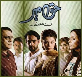 Haq Meher