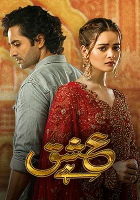  Ishq Hai OST