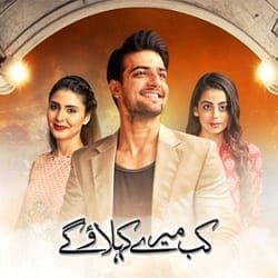 KAB MERE KEHLAOGE – ARY DIGITAL EXCLUSIVE DRAMA