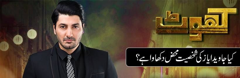 Khoat - Is Javed Really The Man He Claims To Be?