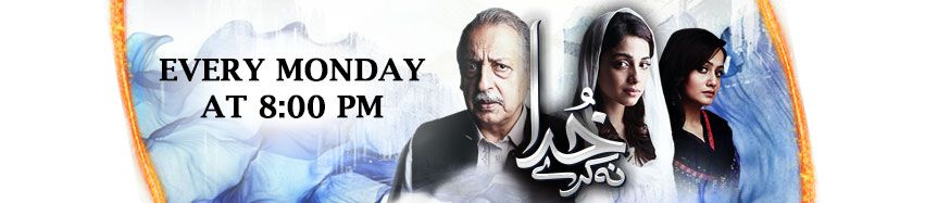 ‘Khuda Na Karay’ a new addition