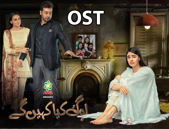 Log Kia Kahenge - OST -  Singer: Ali Tariq