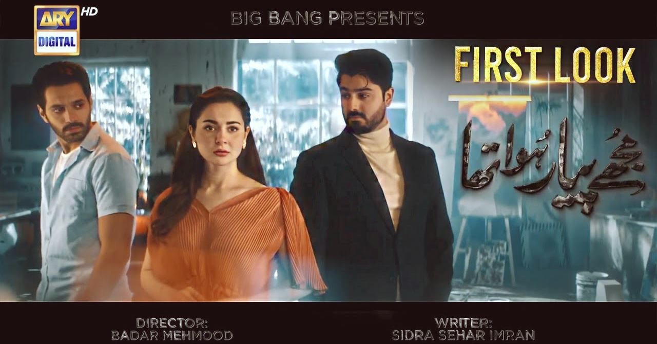 Hania, Wahaj, Zaviyar join hands for 'Mujhay Pyaar Hua Tha'