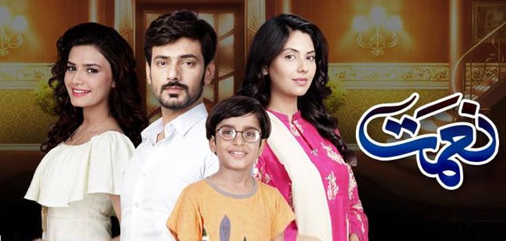Naimat - Will Sara Lose Bilal?